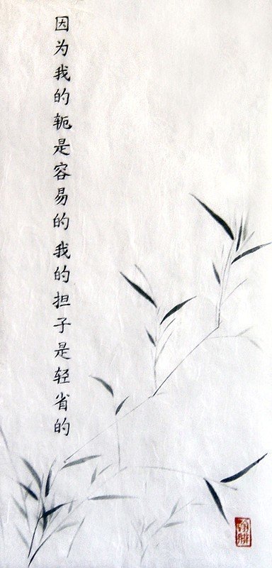easy chinese calligraphy